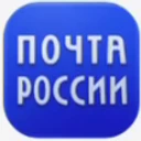 Иконка Почта России